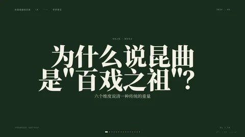 藏戏