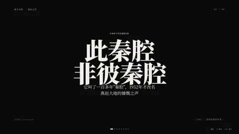 河北梆子