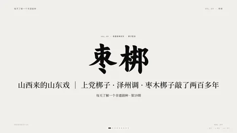 枣梆