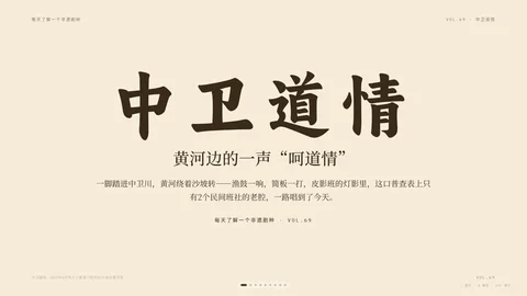 中卫道情